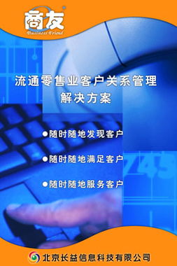 北京長京益康信息科技 以客戶為榮，鑄就網絡科技新篇章